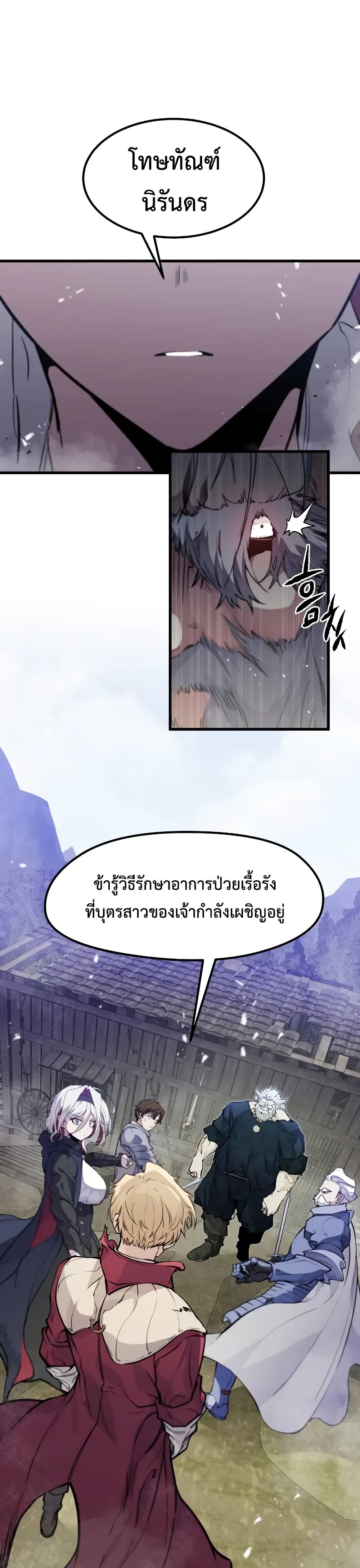 The Regressed Mercenary’s Machinations ตอนที่ 14 8