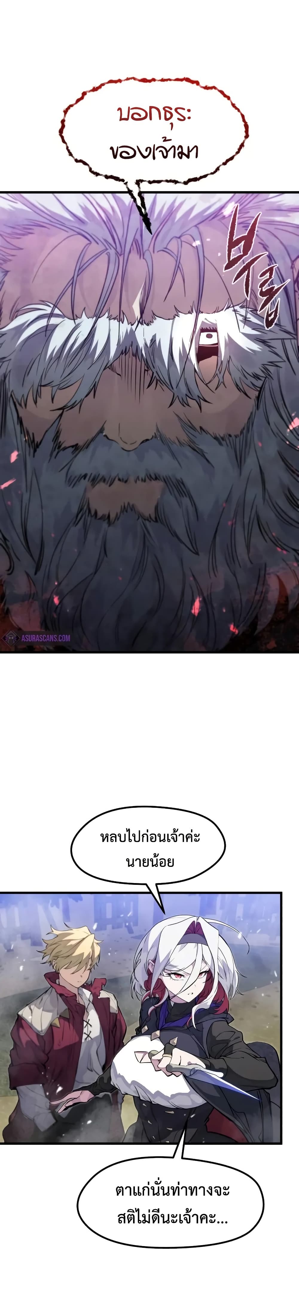 The Regressed Mercenary’s Machinations ตอนที่ 14 7