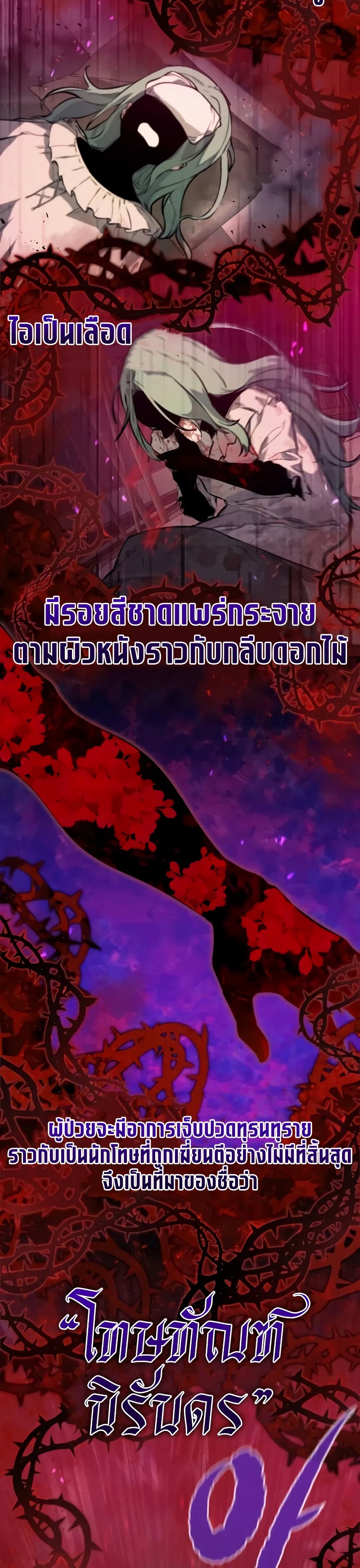 The Regressed Mercenary’s Machinations ตอนที่ 14 10