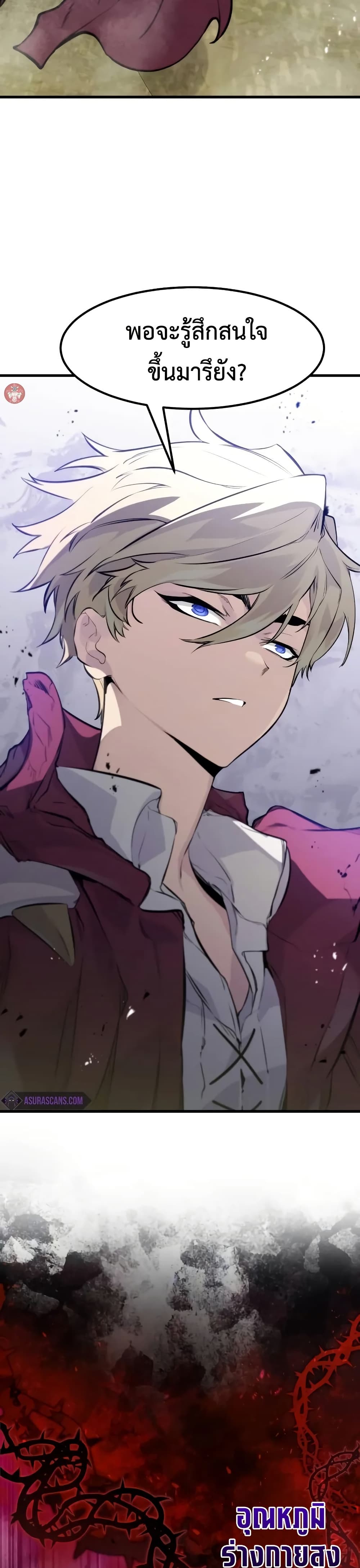 The Regressed Mercenary’s Machinations ตอนที่ 14 9