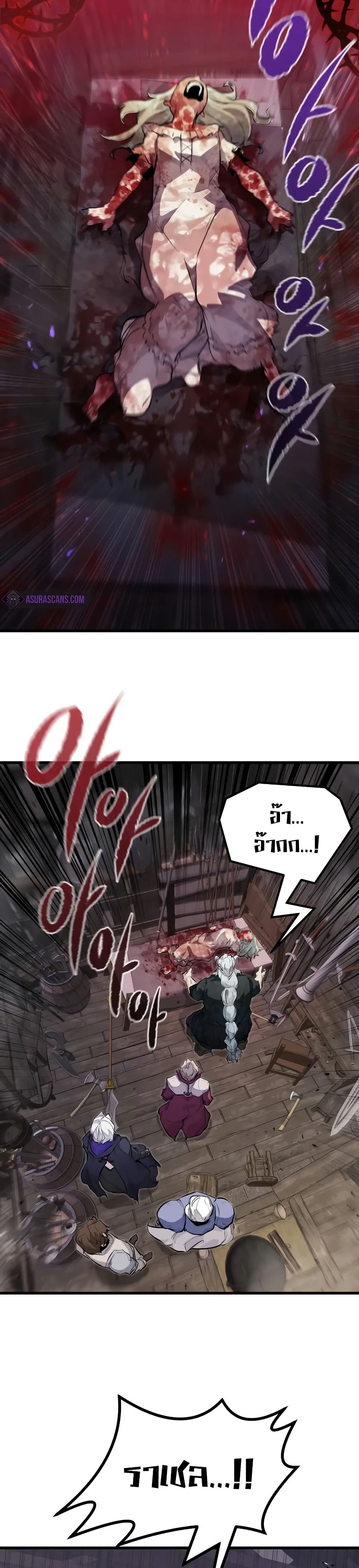 The Regressed Mercenary’s Machinations ตอนที่ 14 11