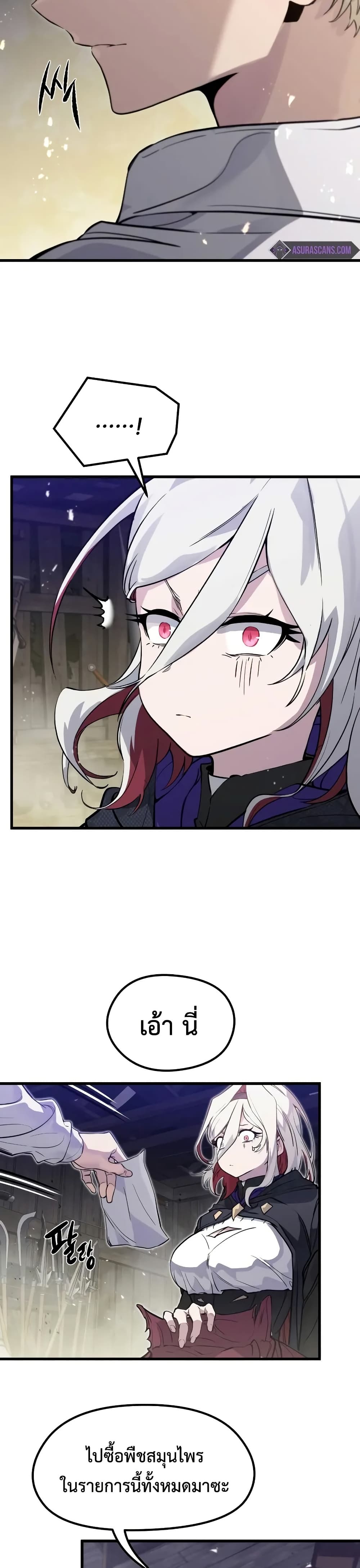 The Regressed Mercenary’s Machinations ตอนที่ 14 14