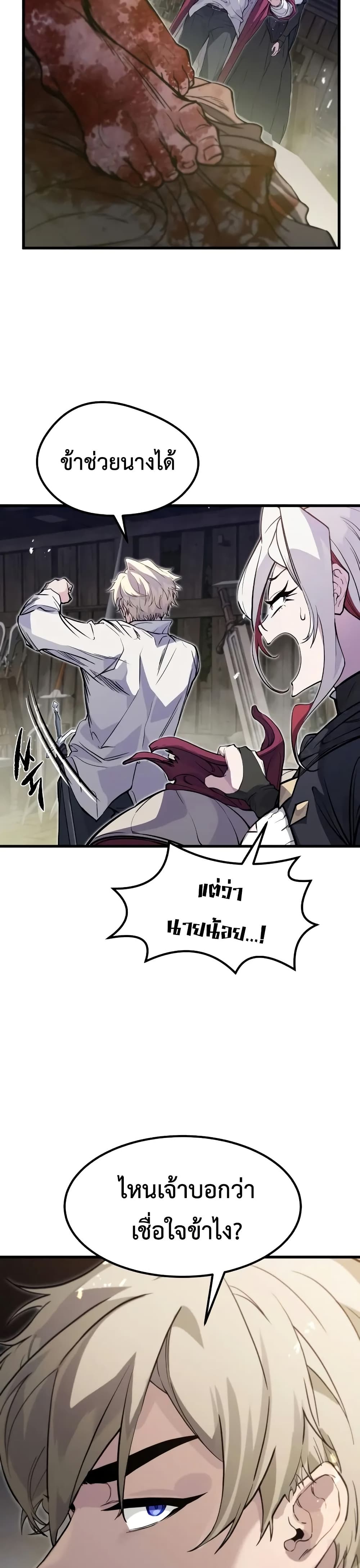 The Regressed Mercenary’s Machinations ตอนที่ 14 13
