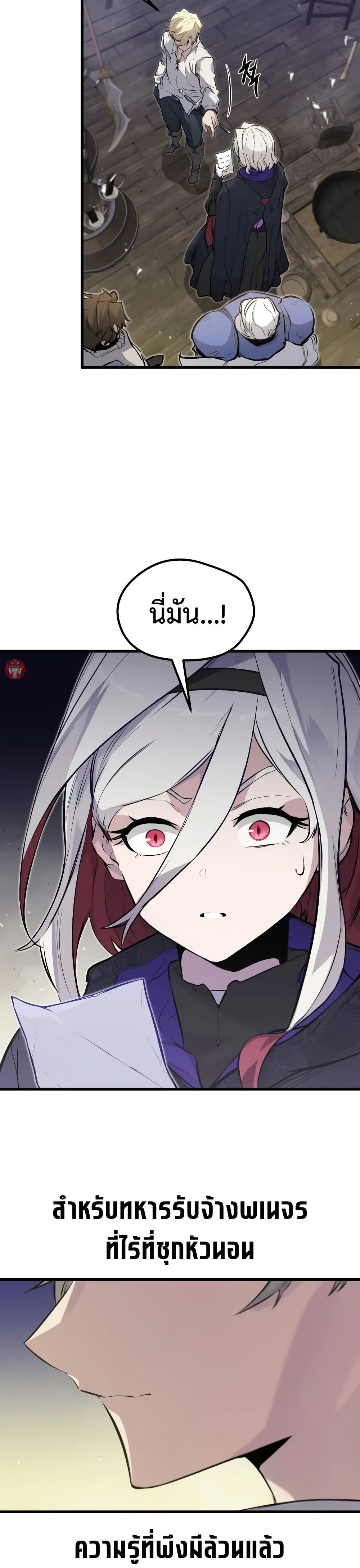 The Regressed Mercenary’s Machinations ตอนที่ 14 15