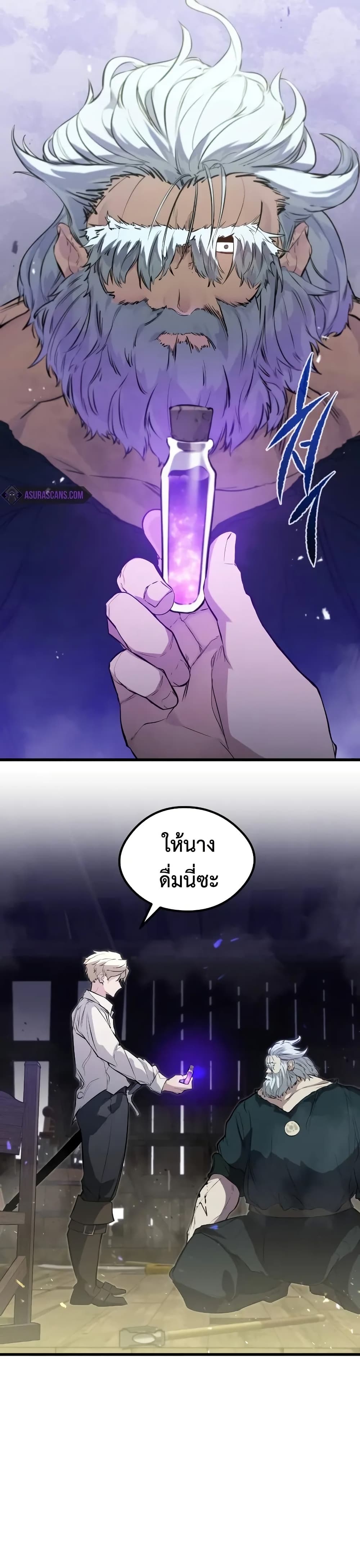 The Regressed Mercenary’s Machinations ตอนที่ 14 18