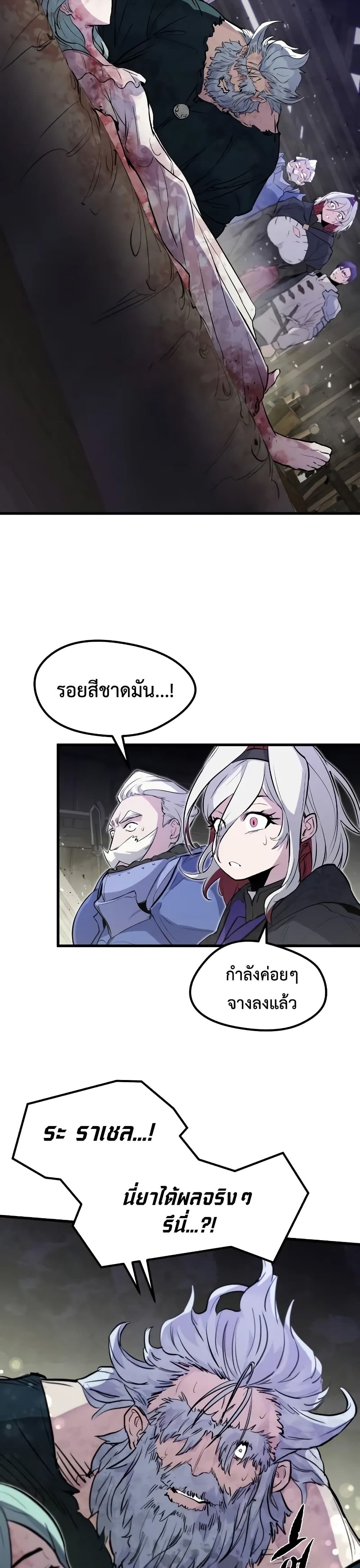 The Regressed Mercenary’s Machinations ตอนที่ 14 20
