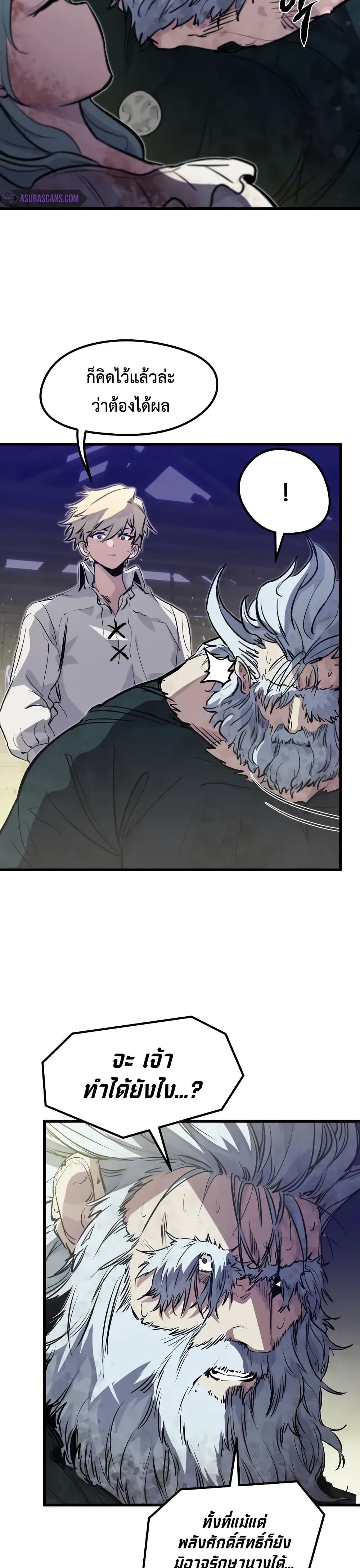 The Regressed Mercenary’s Machinations ตอนที่ 14 21