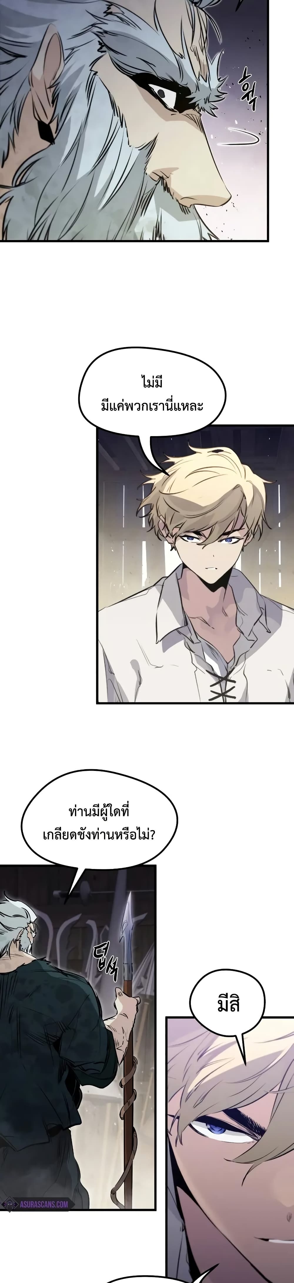 The Regressed Mercenary’s Machinations ตอนที่ 14 29