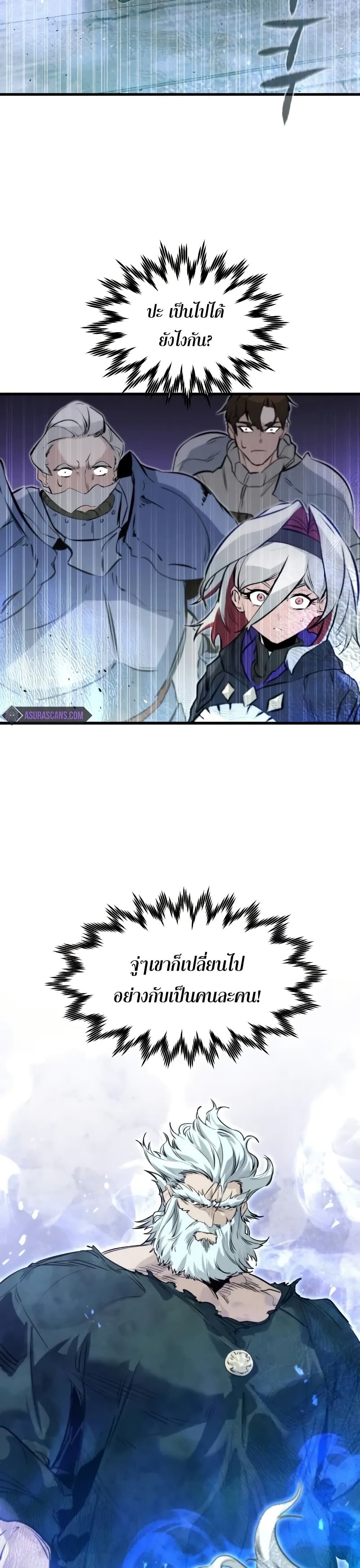 The Regressed Mercenary’s Machinations ตอนที่ 14 27