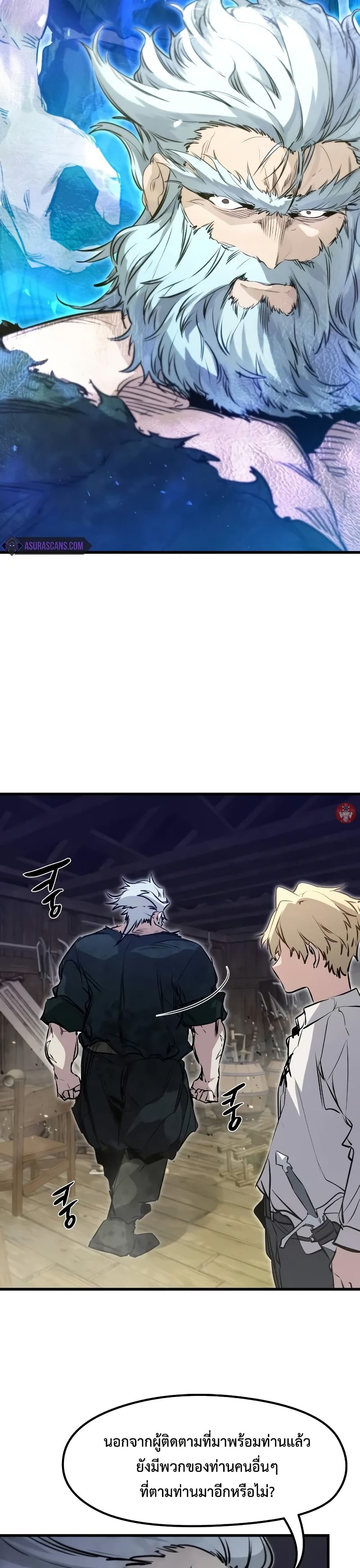 The Regressed Mercenary’s Machinations ตอนที่ 14 28