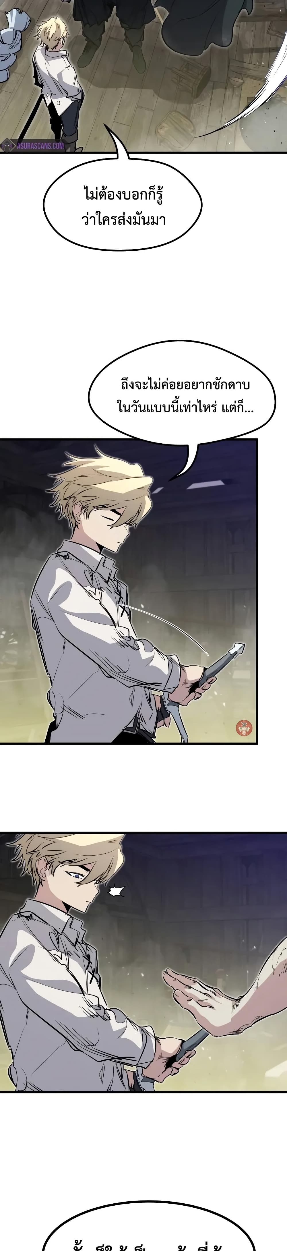The Regressed Mercenary’s Machinations ตอนที่ 14 36