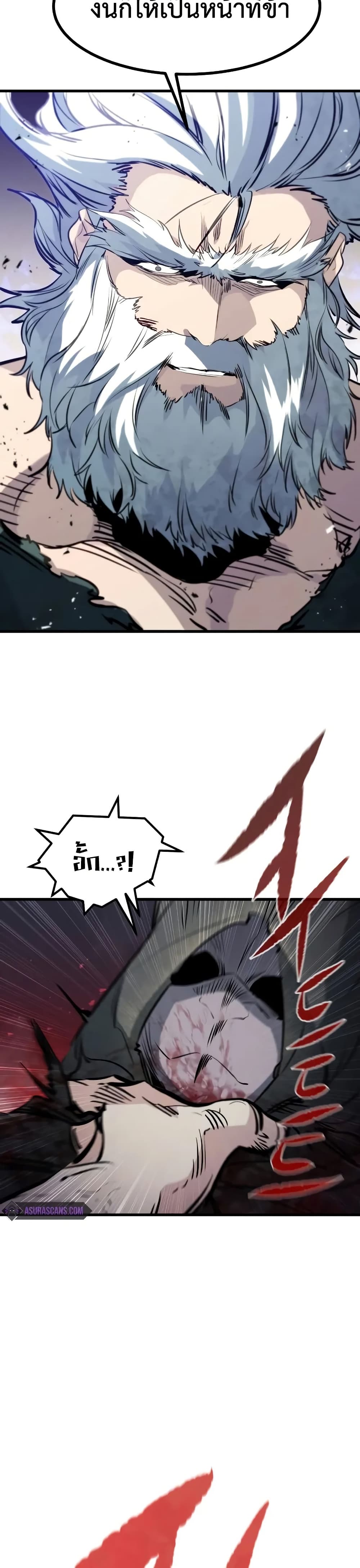 The Regressed Mercenary’s Machinations ตอนที่ 14 37