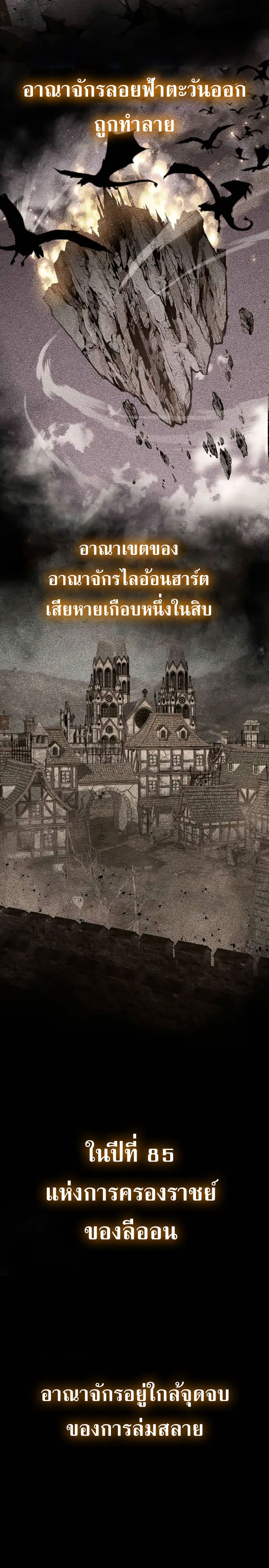 The Knight King Who Returned with a God ตอนที่ 95 4