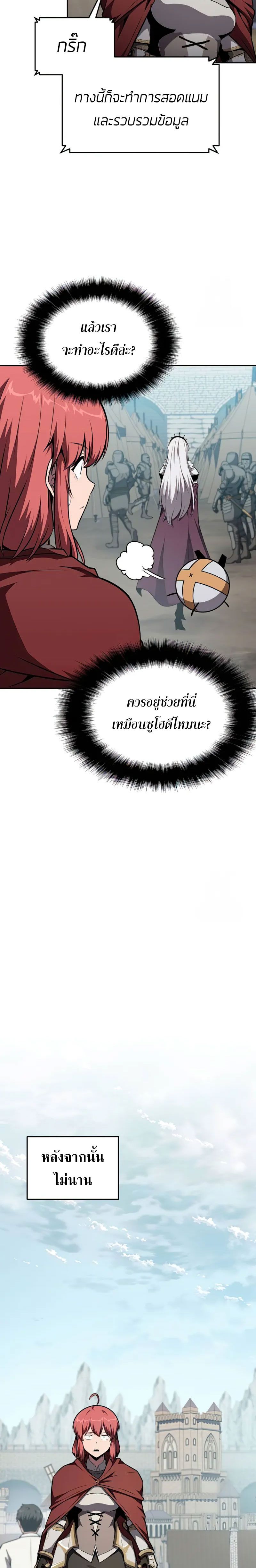 The Knight King Who Returned with a God ตอนที่ 95 8