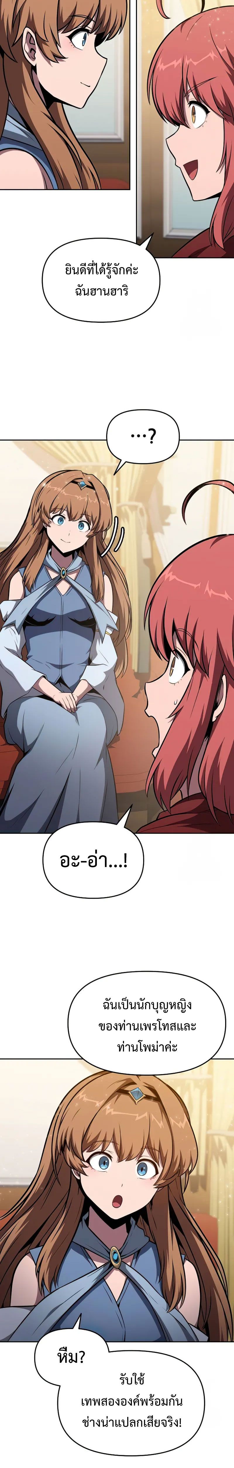 The Knight King Who Returned with a God ตอนที่ 95 14