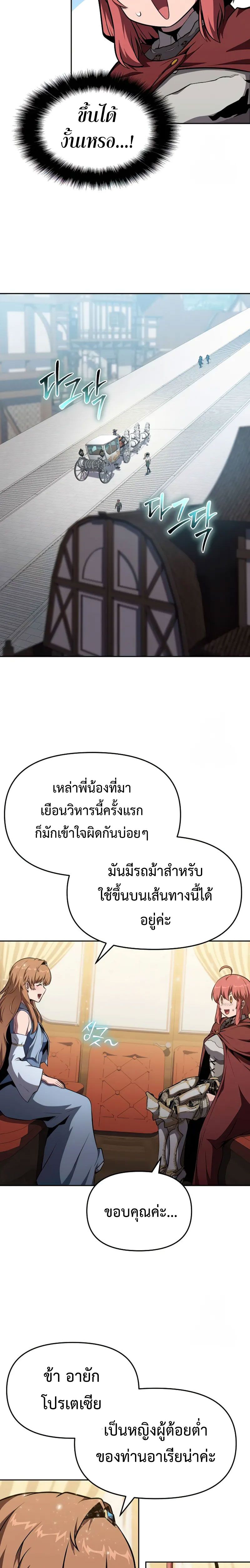 The Knight King Who Returned with a God ตอนที่ 95 13