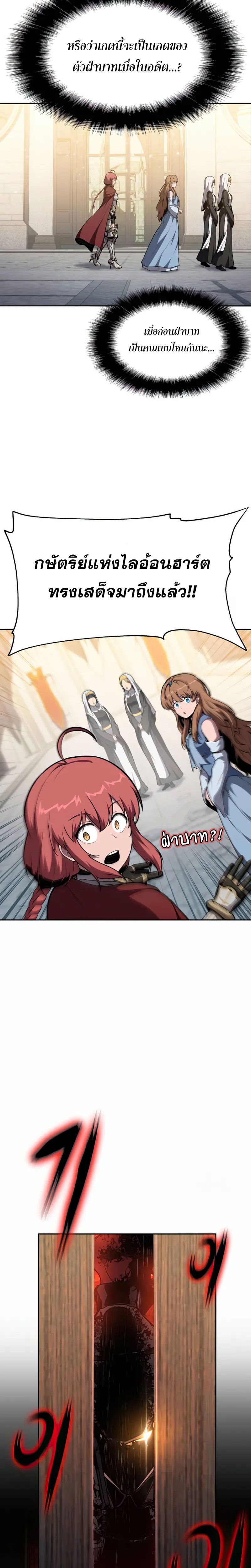 The Knight King Who Returned with a God ตอนที่ 95 22