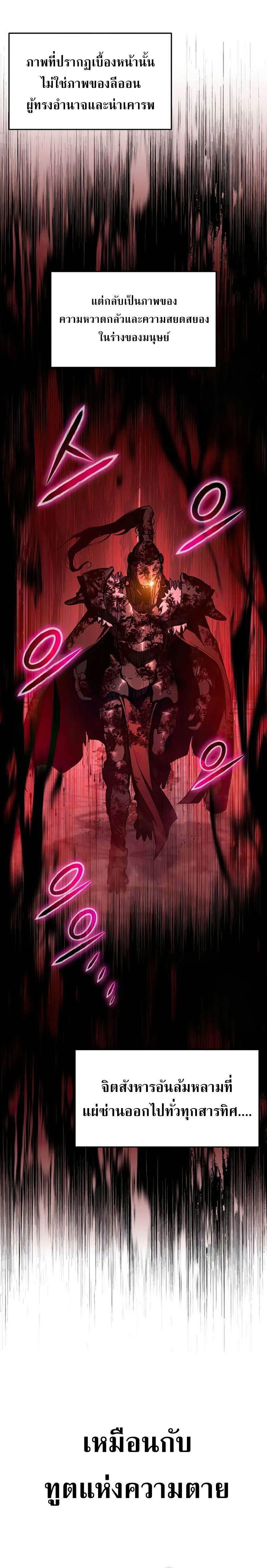 The Knight King Who Returned with a God ตอนที่ 95 24