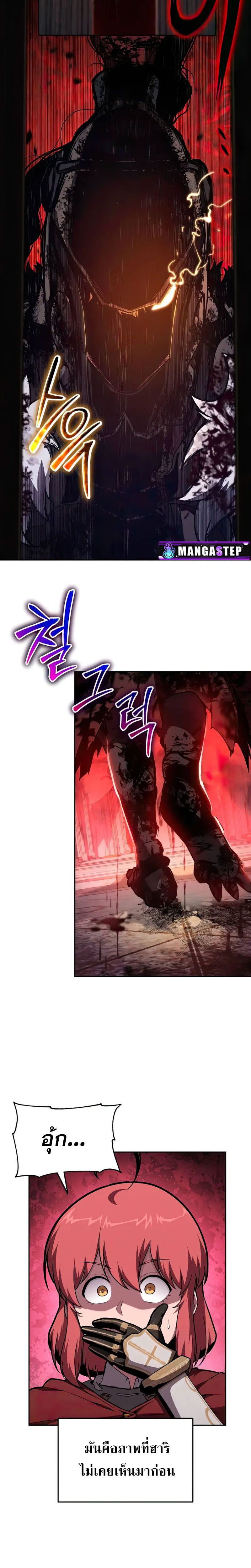 The Knight King Who Returned with a God ตอนที่ 95 23