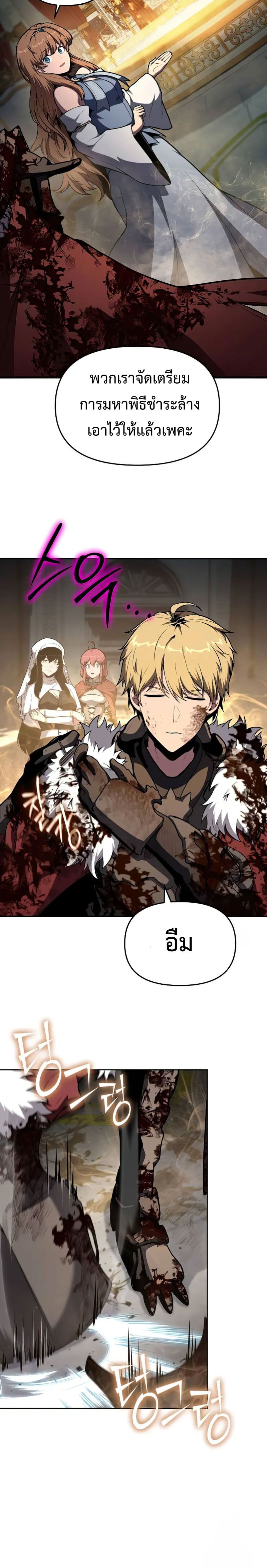 The Knight King Who Returned with a God ตอนที่ 95 28