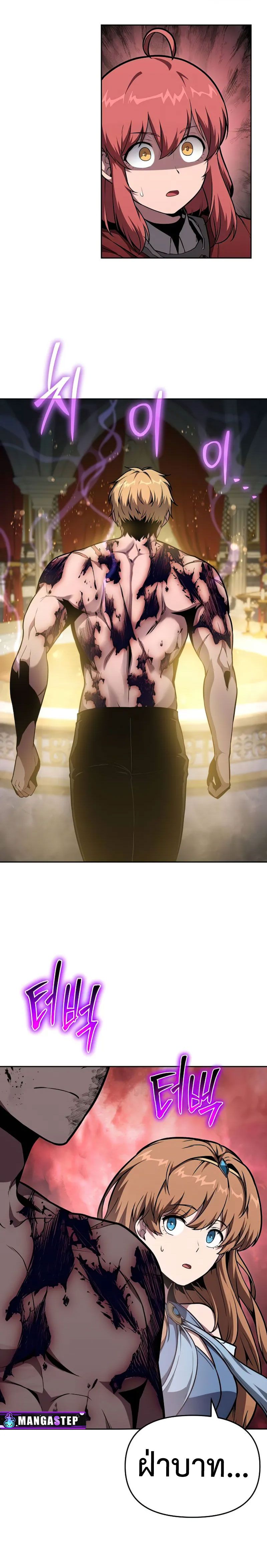 The Knight King Who Returned with a God ตอนที่ 95 29