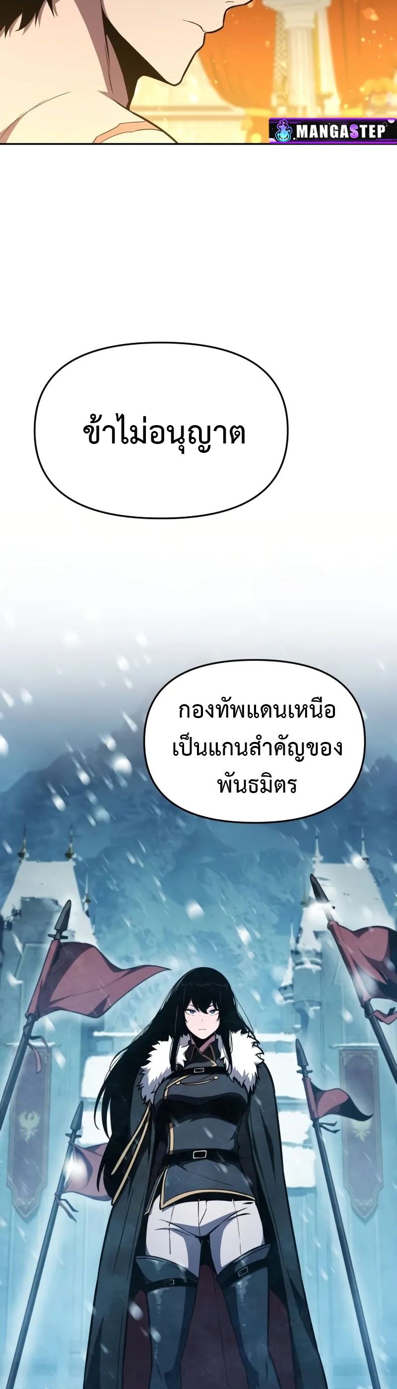 The Knight King Who Returned with a God ตอนที่ 96 4