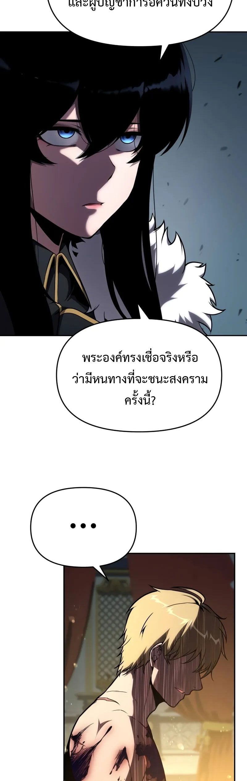 The Knight King Who Returned with a God ตอนที่ 96 8