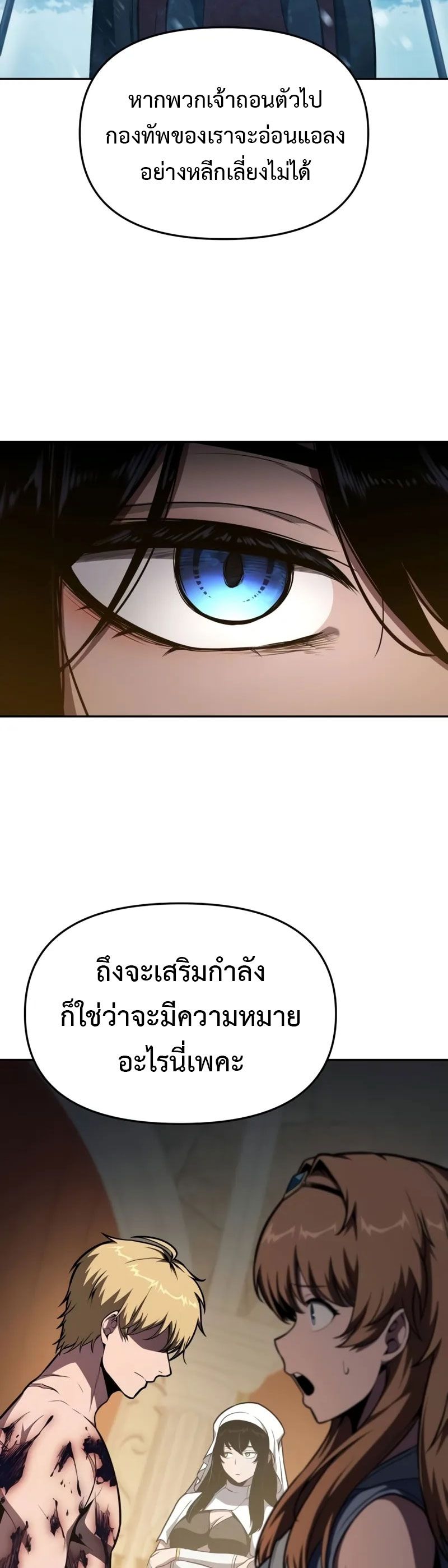 The Knight King Who Returned with a God ตอนที่ 96 5