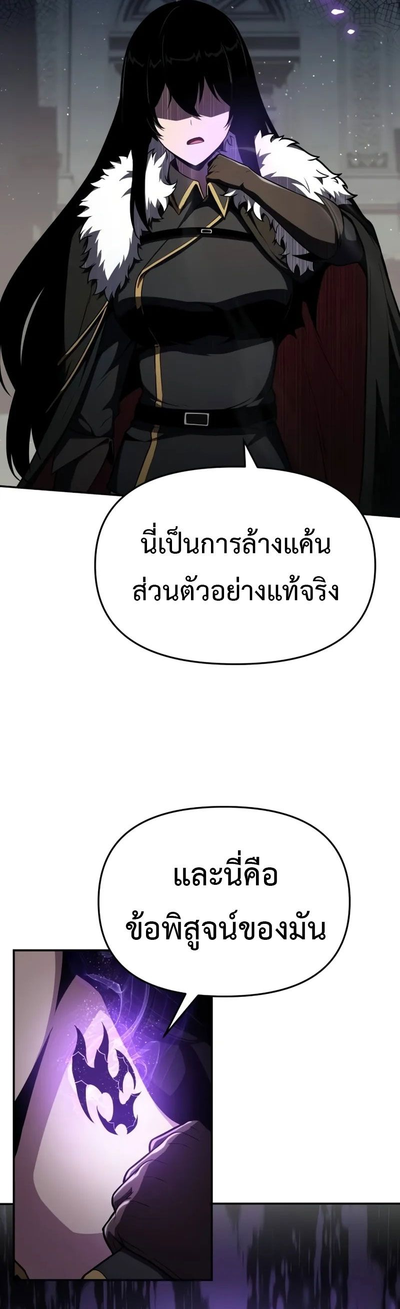 The Knight King Who Returned with a God ตอนที่ 96 14