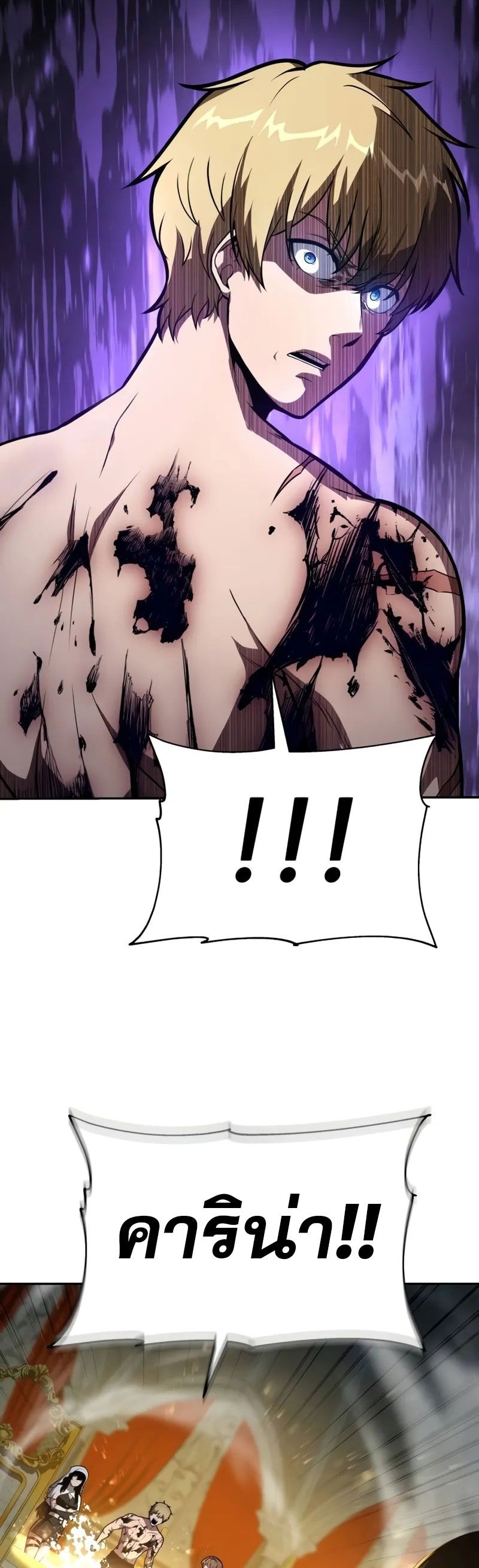 The Knight King Who Returned with a God ตอนที่ 96 15