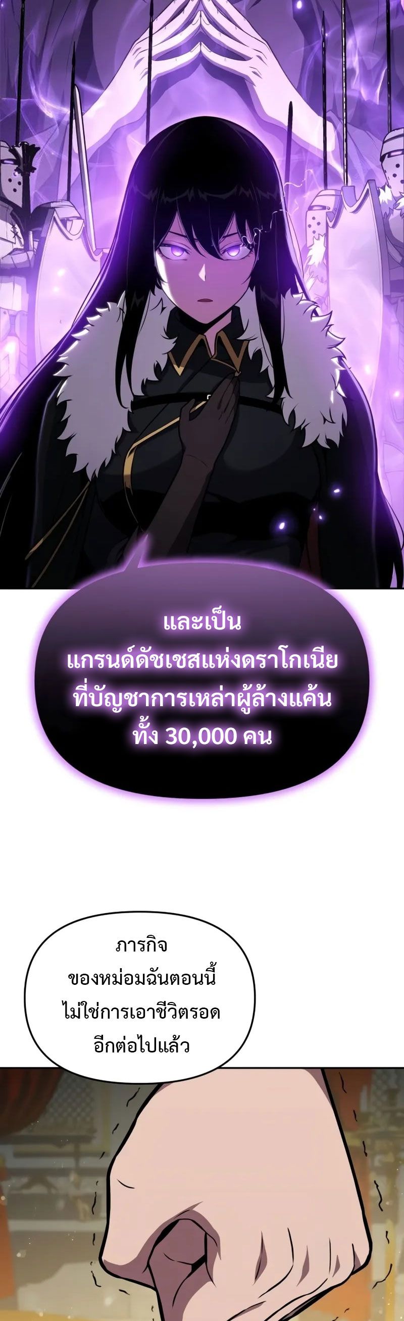The Knight King Who Returned with a God ตอนที่ 96 17