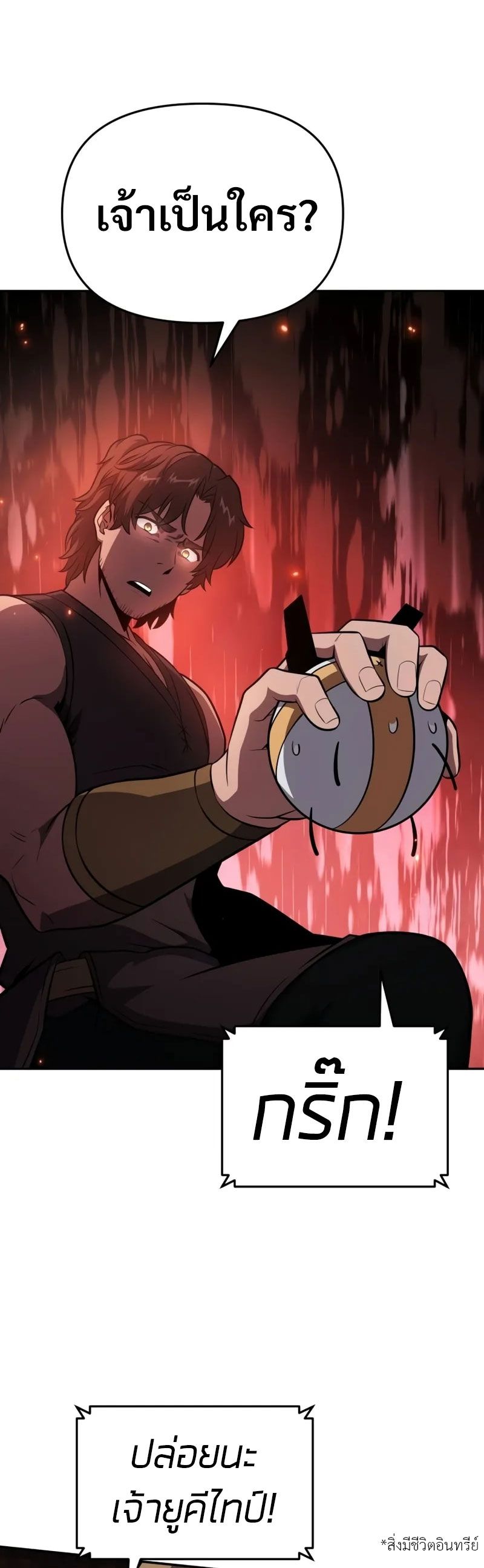 The Knight King Who Returned with a God ตอนที่ 96 33