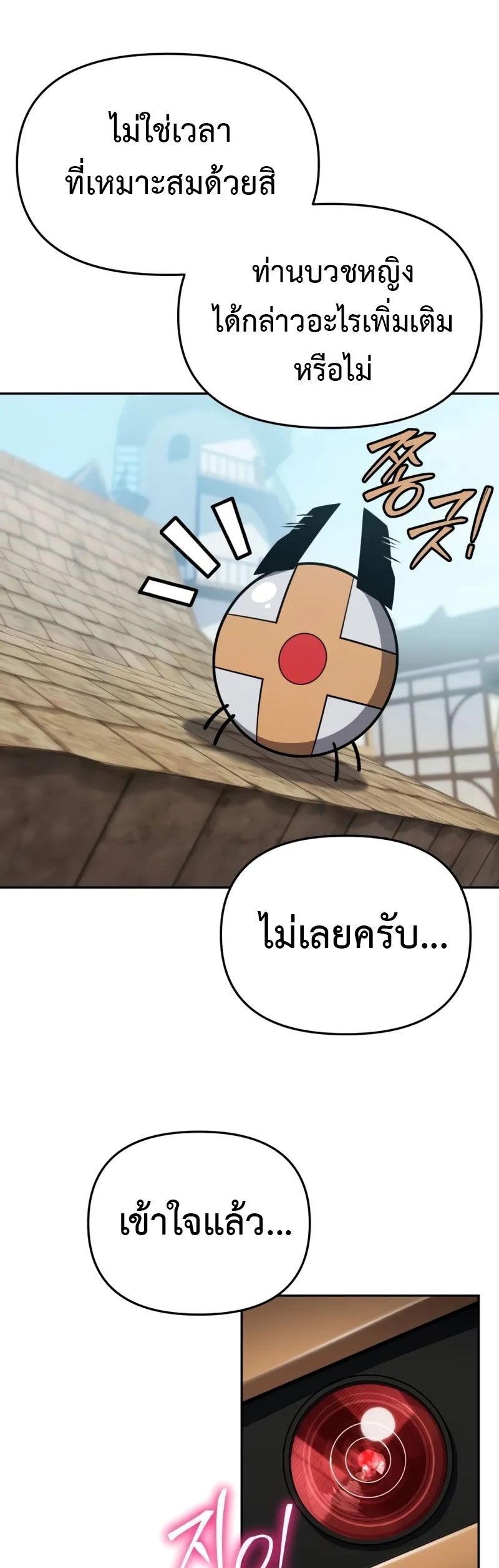 The Knight King Who Returned with a God ตอนที่ 96 27