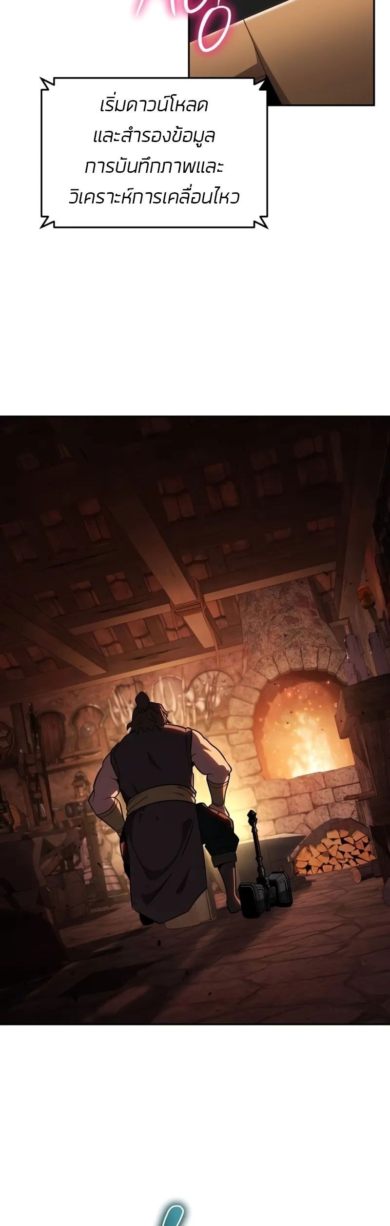 The Knight King Who Returned with a God ตอนที่ 96 28