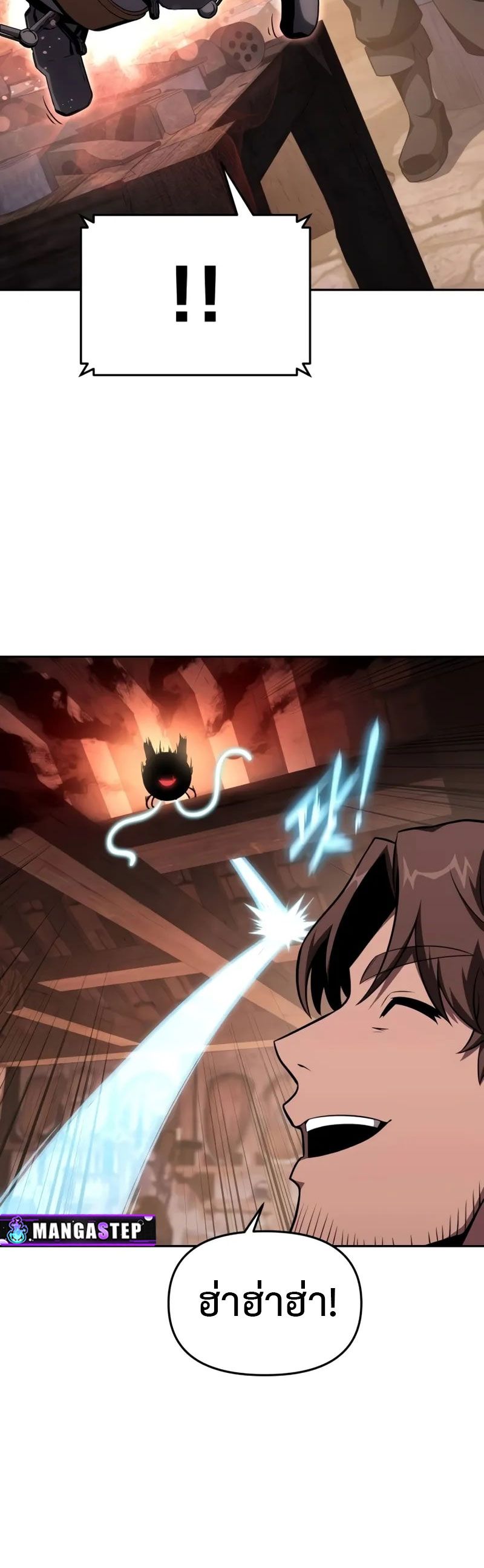 The Knight King Who Returned with a God ตอนที่ 96 36