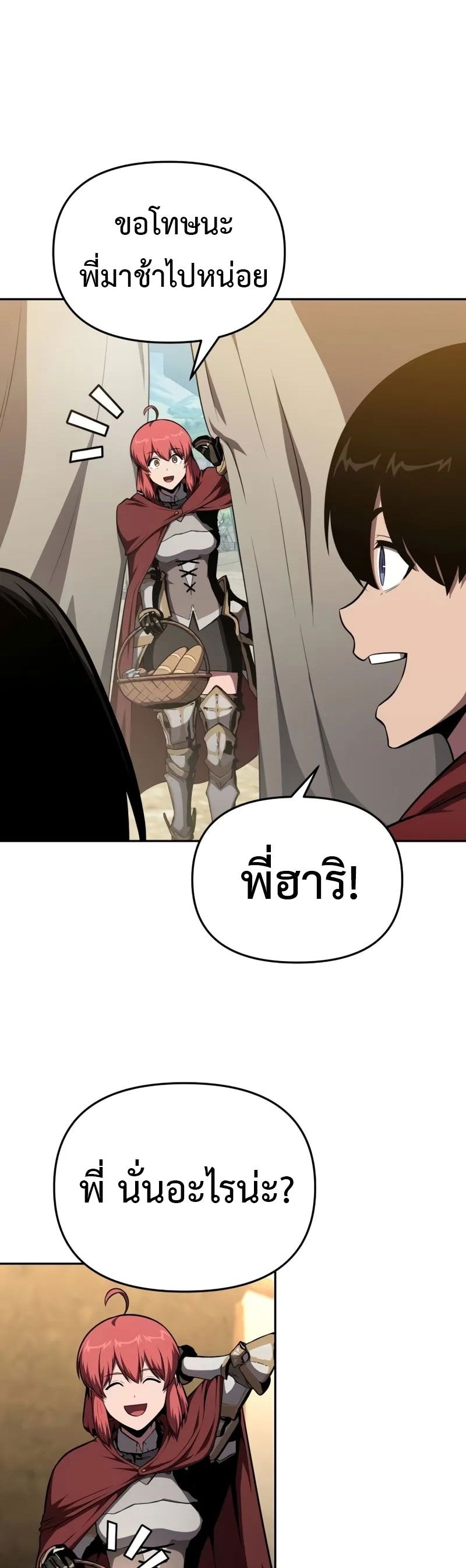 The Knight King Who Returned with a God ตอนที่ 96 40