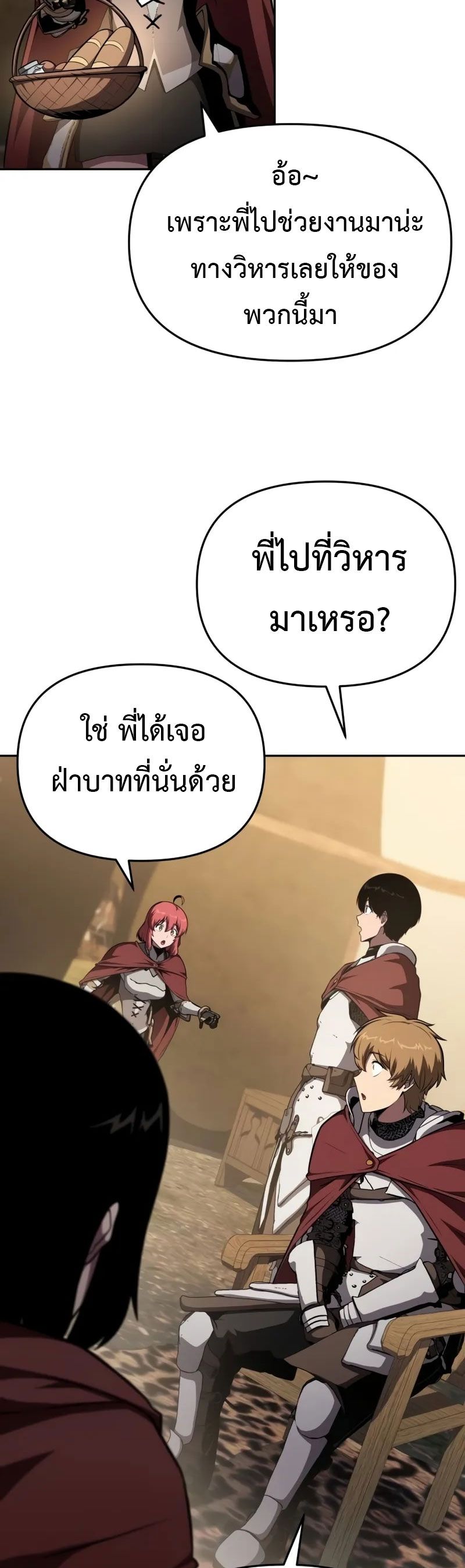 The Knight King Who Returned with a God ตอนที่ 96 41