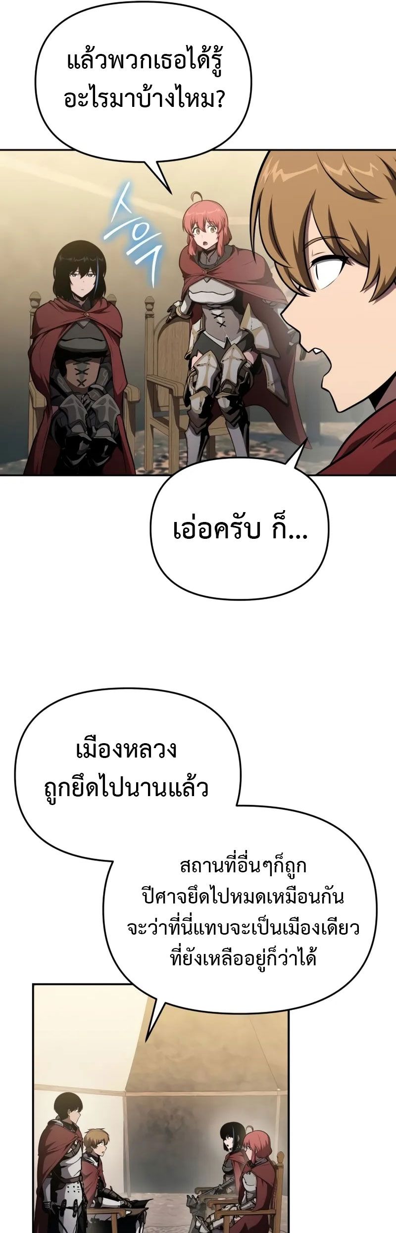 The Knight King Who Returned with a God ตอนที่ 96 43