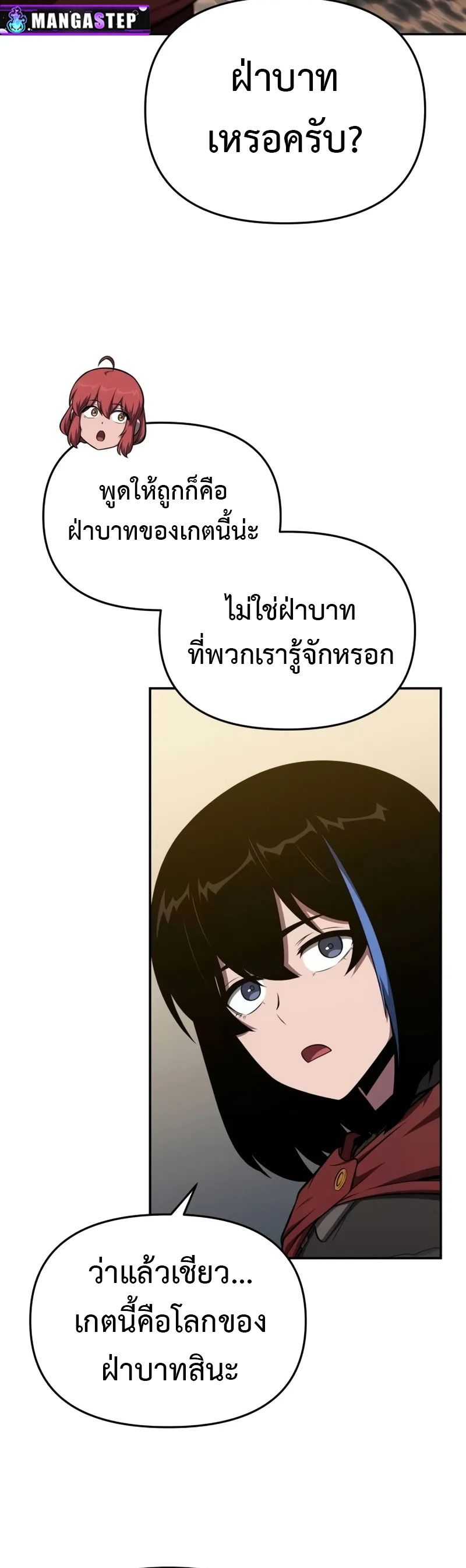 The Knight King Who Returned with a God ตอนที่ 96 42