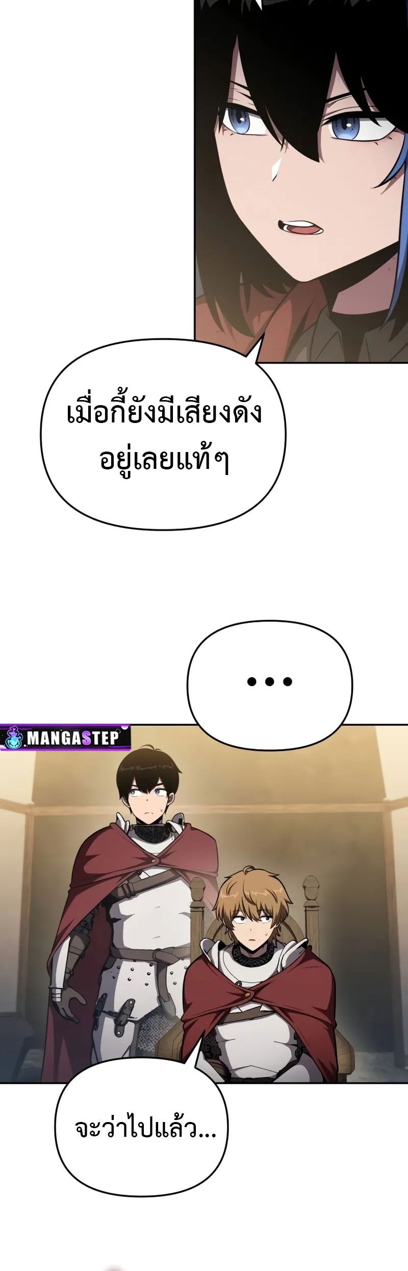 The Knight King Who Returned with a God ตอนที่ 96 48