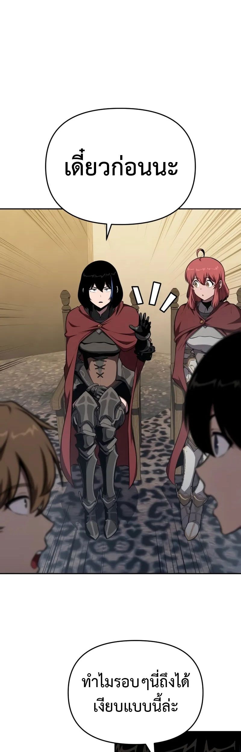 The Knight King Who Returned with a God ตอนที่ 96 47