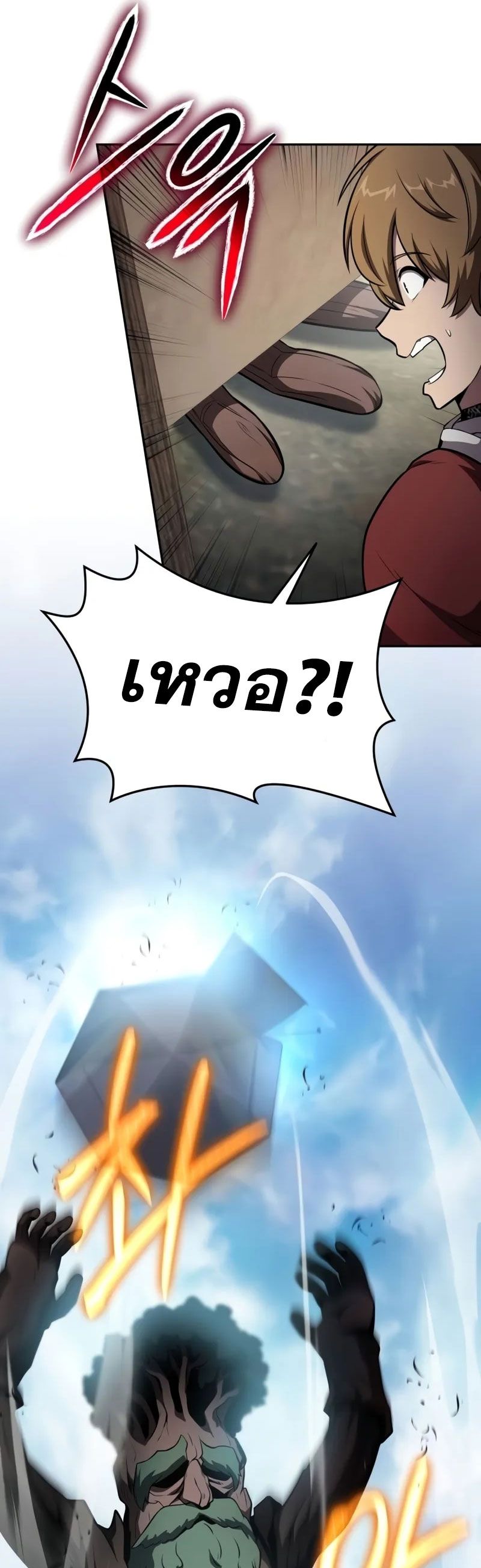 The Knight King Who Returned with a God ตอนที่ 96 49