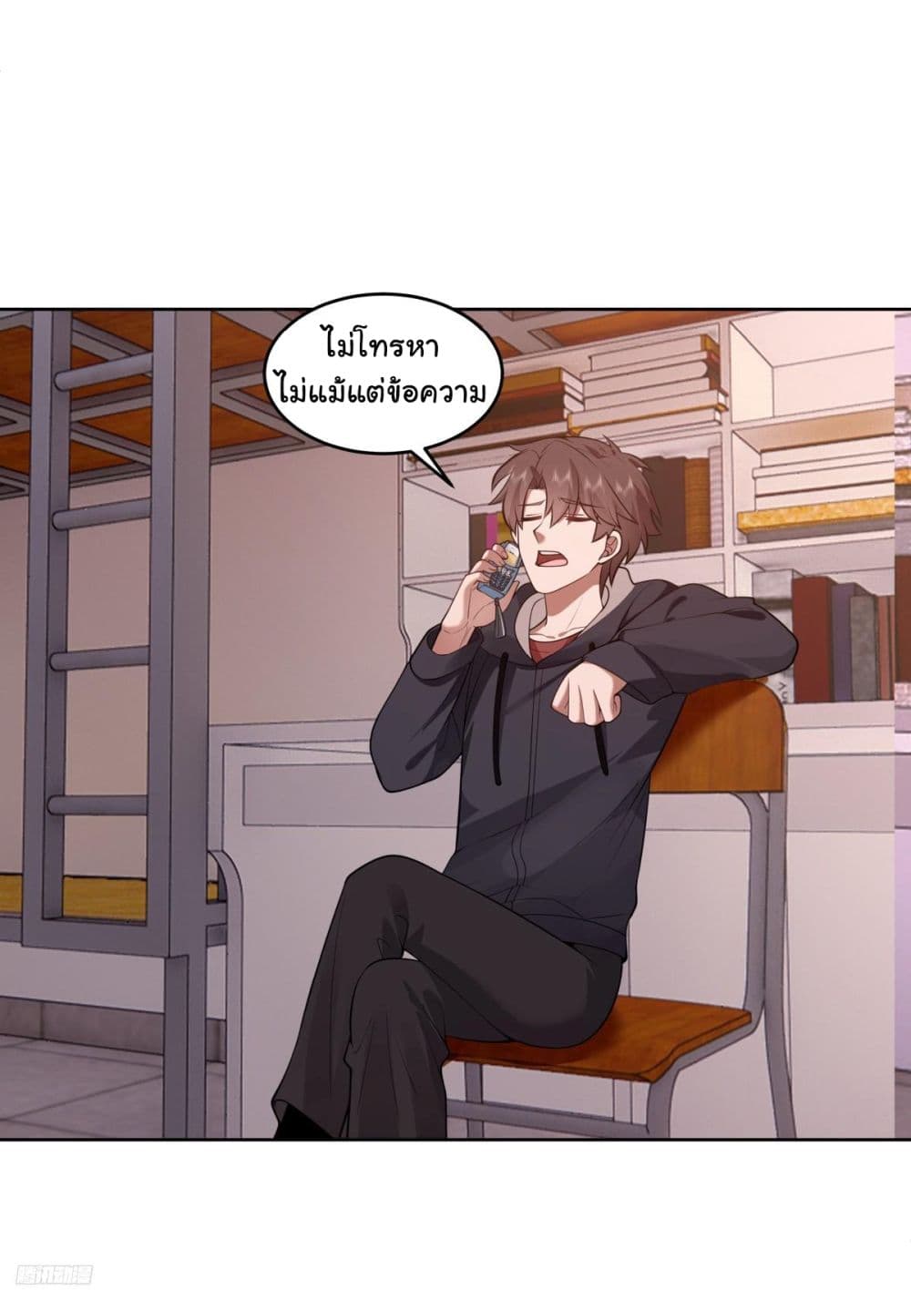 I Really Don’t Want to be Reborn ตอนที่ 177 3
