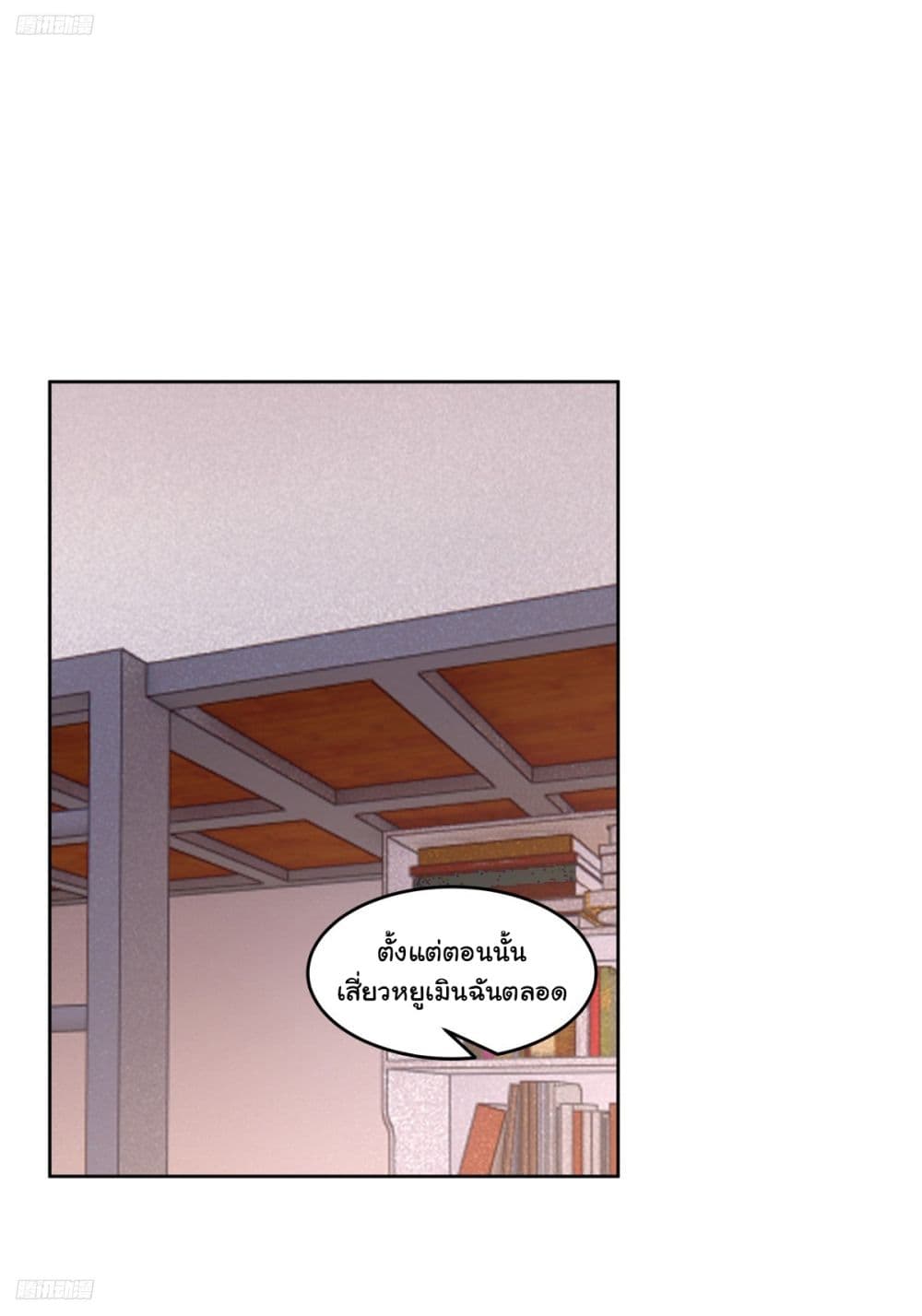 I Really Don’t Want to be Reborn ตอนที่ 177 2