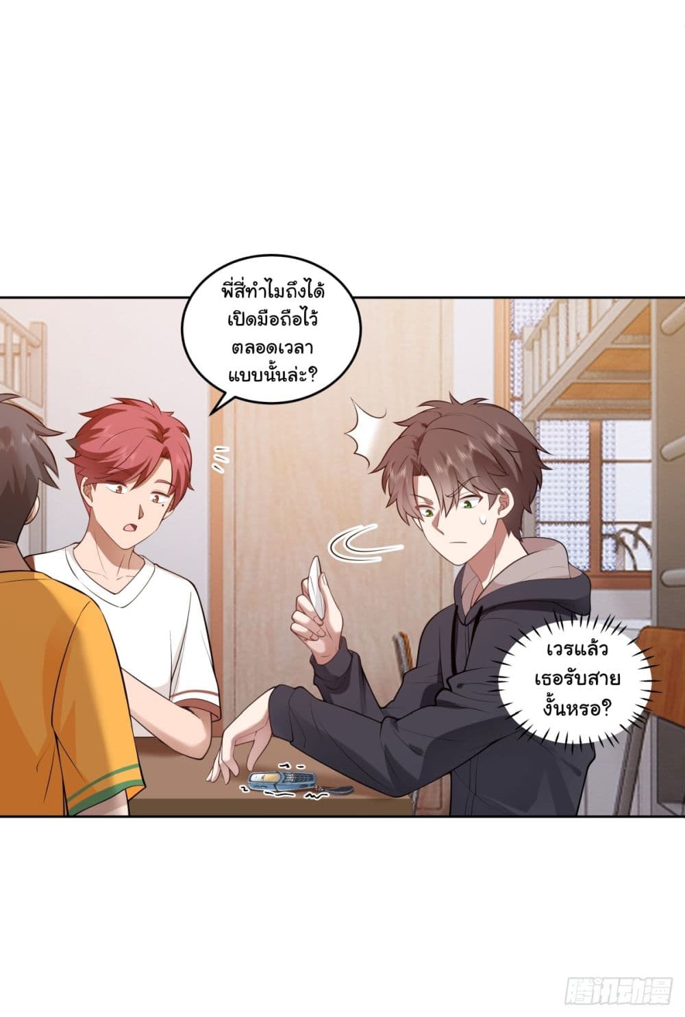 I Really Don’t Want to be Reborn ตอนที่ 177 17