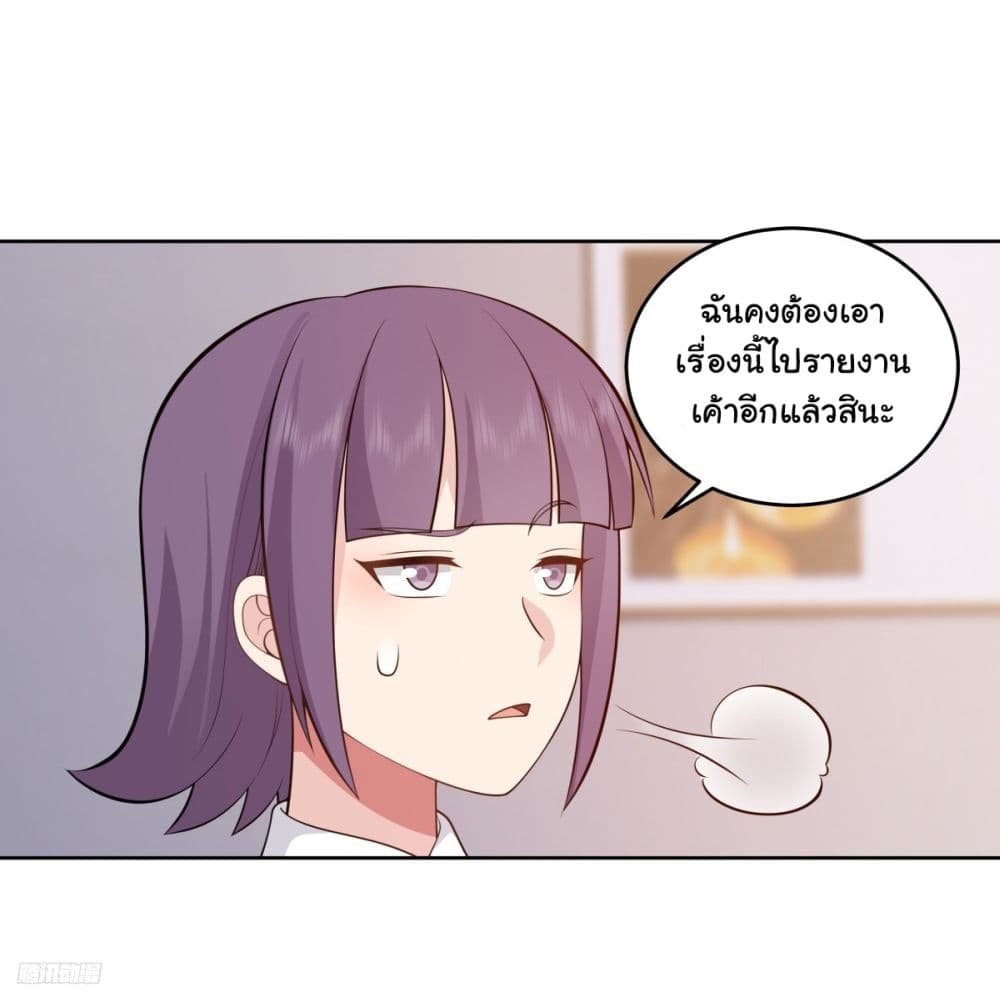 I Really Don’t Want to be Reborn ตอนที่ 177 11