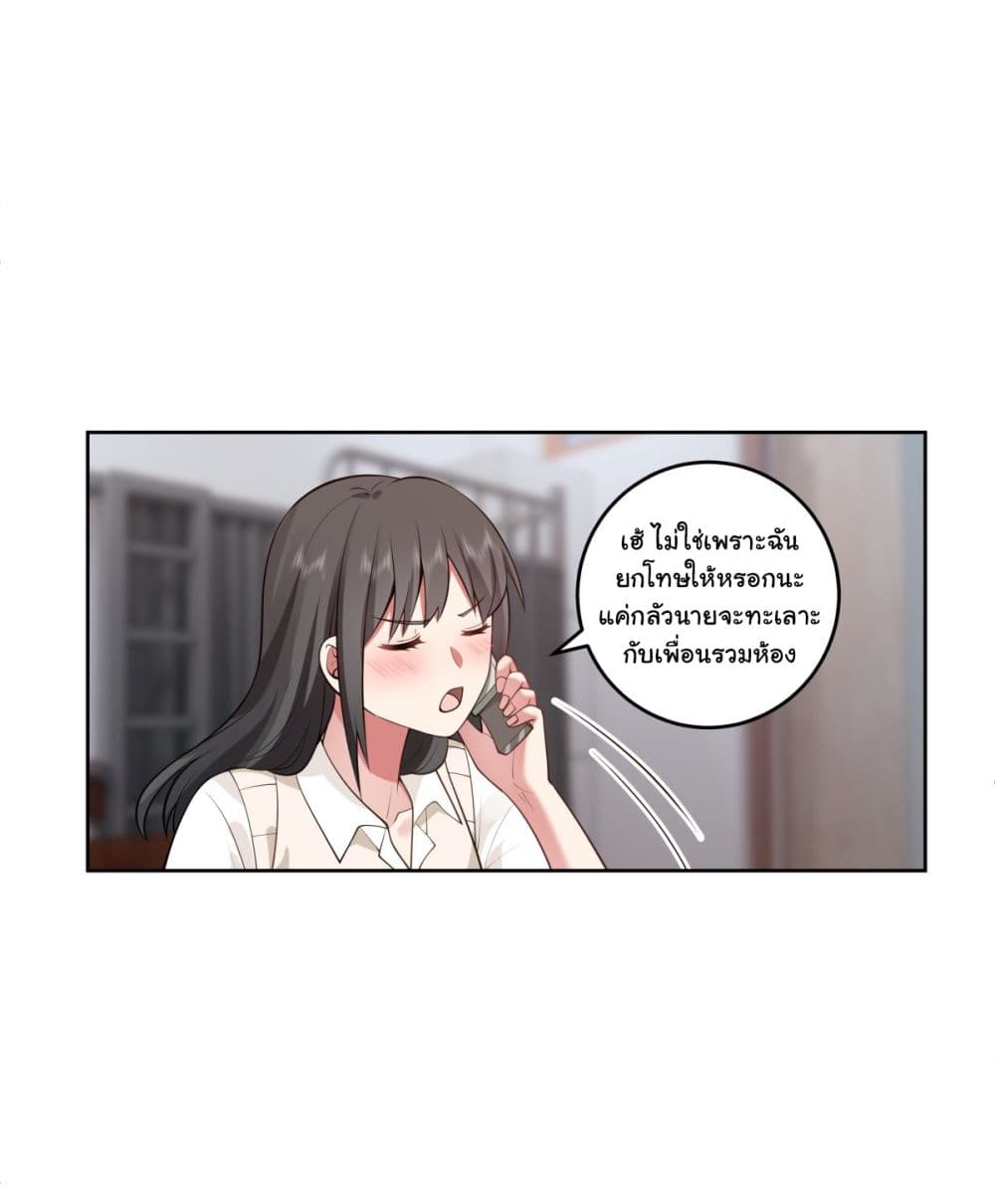 I Really Don’t Want to be Reborn ตอนที่ 177 15