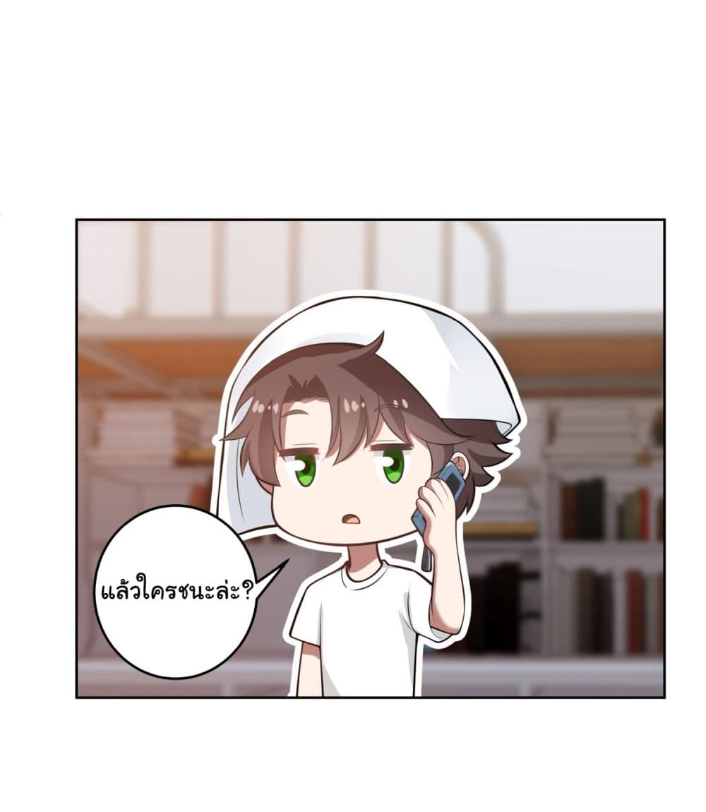 I Really Don’t Want to be Reborn ตอนที่ 177 24