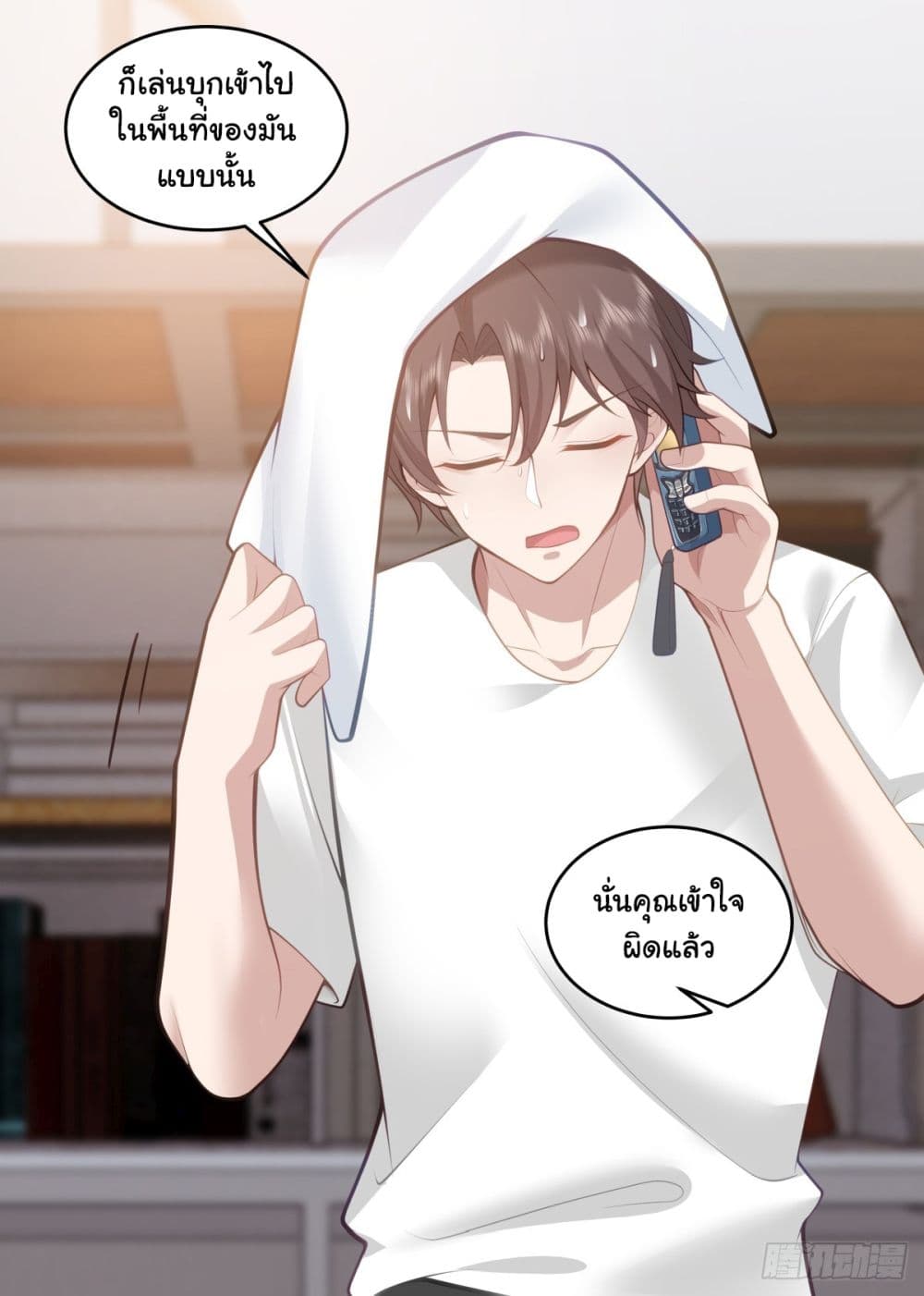 I Really Don’t Want to be Reborn ตอนที่ 177 30