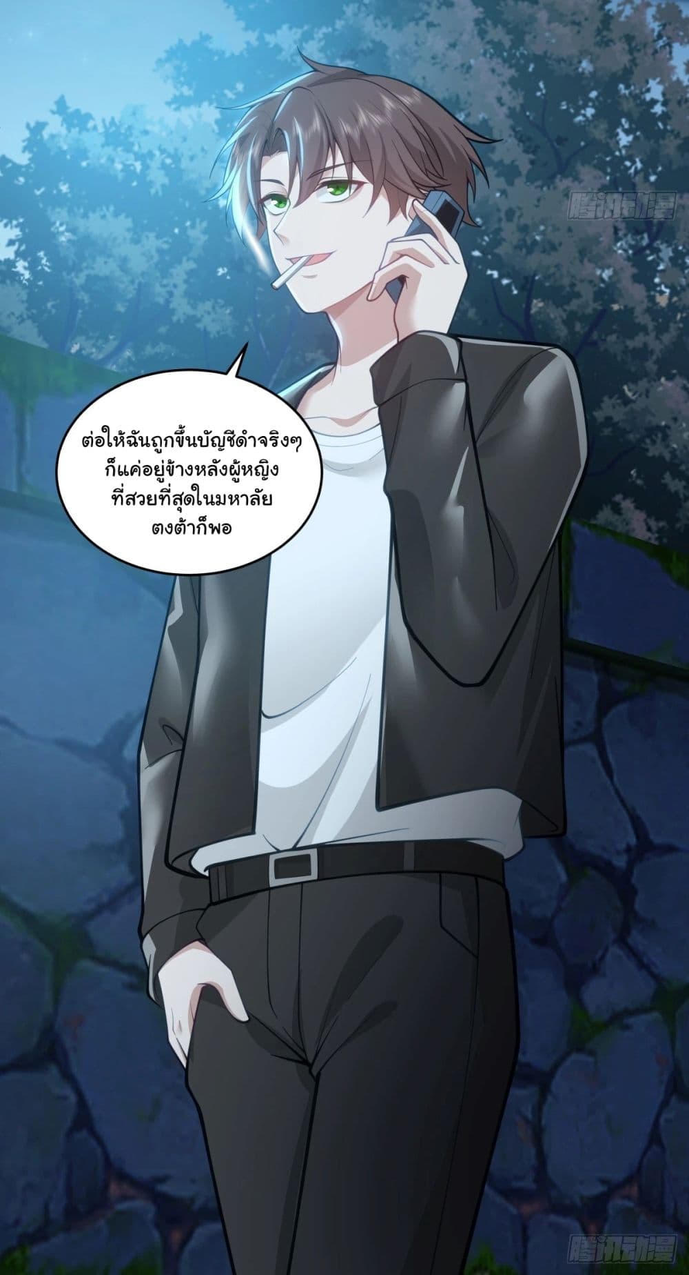 I Really Don’t Want to be Reborn ตอนที่ 177 33